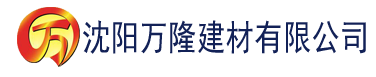 沈阳91抖阴建材有限公司_沈阳轻质石膏厂家抹灰_沈阳石膏自流平生产厂家_沈阳砌筑砂浆厂家